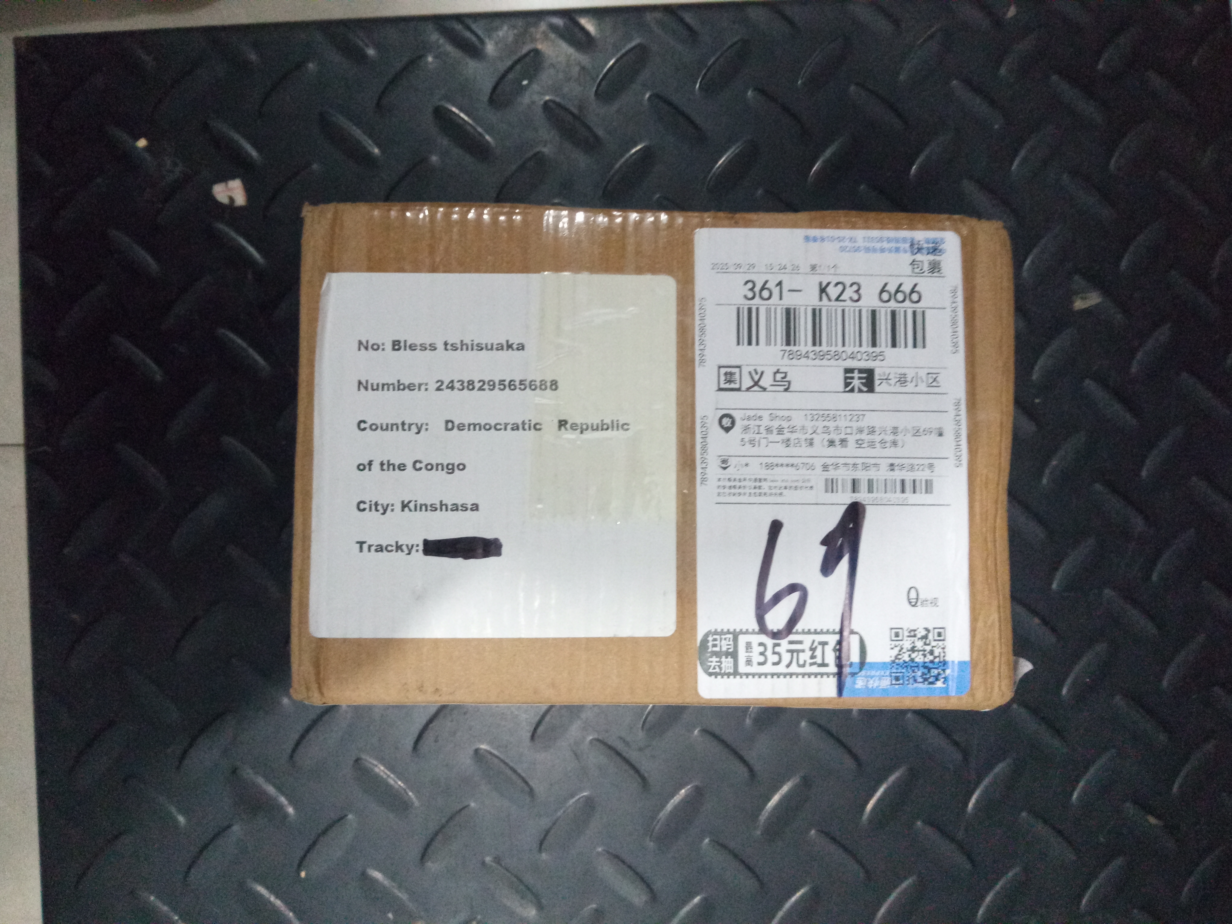 Package Image