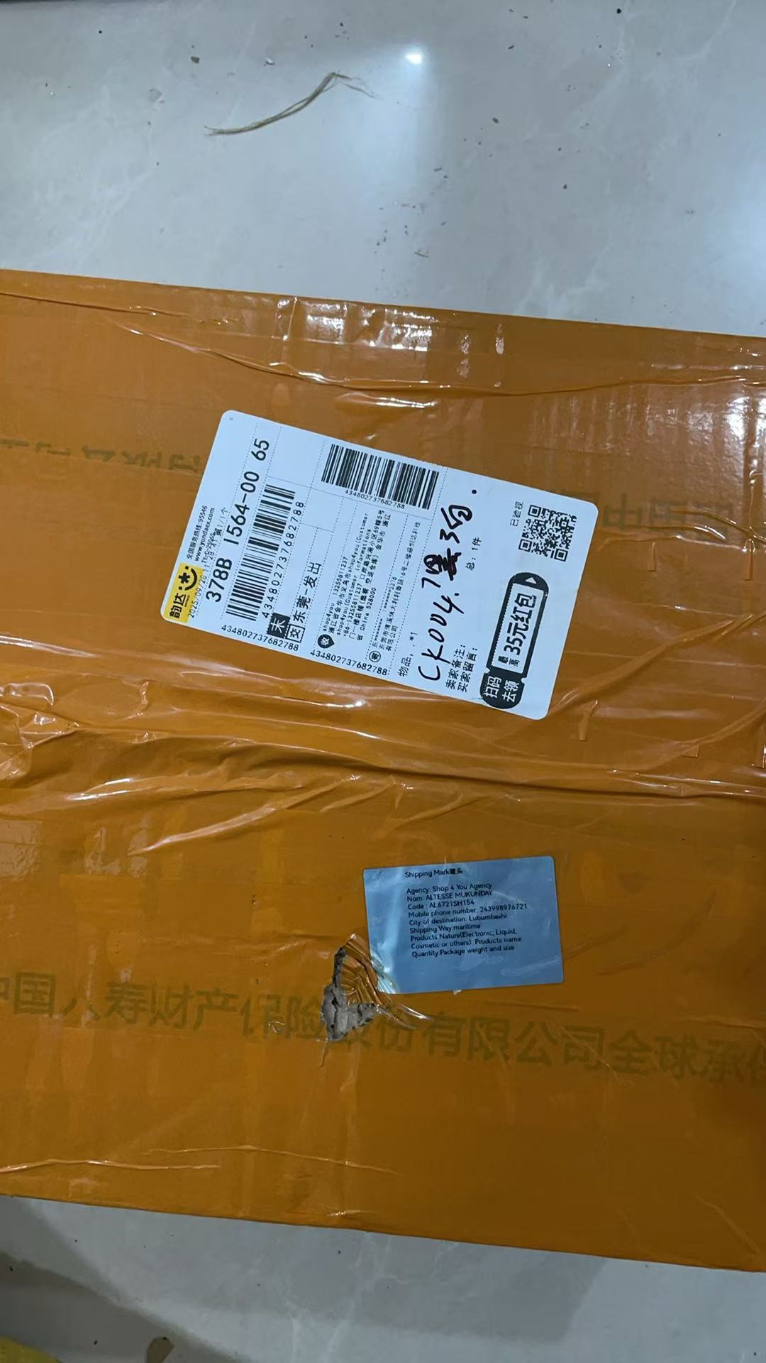Package Image